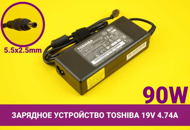 Продам: Зарядка для ноутбука Toshiba 19V (59)