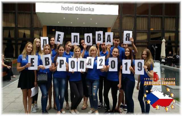 Предложение: скидка 200 евро на летний лагерь в Чехии