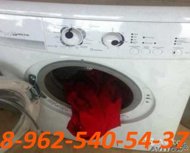 Предложение: Срочный Ремонт стиральных машин