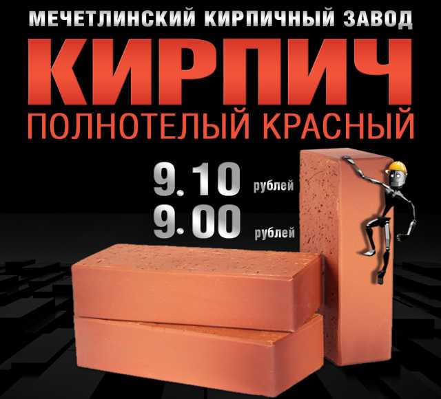 Продам: КИРПИЧ ПОЛНОТЕЛЫЙ КРАСНЫЙ