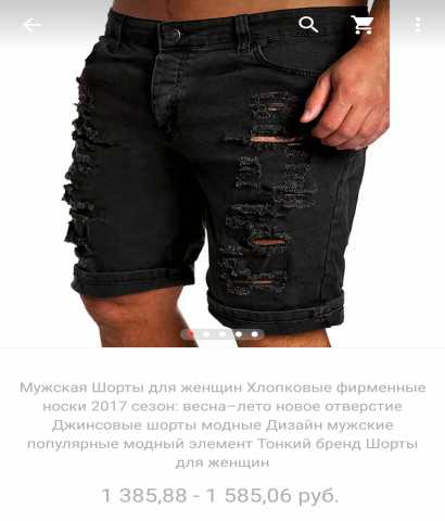 Продам: шорты джинсовые