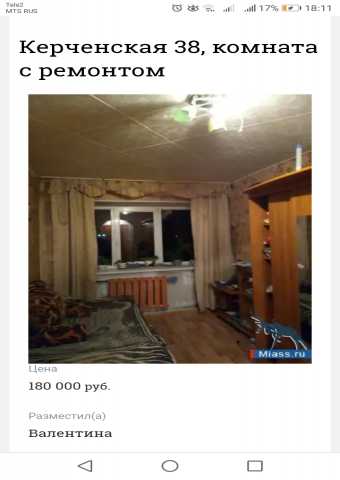 Продам: комнату