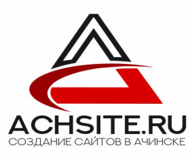 Предложение: Создание сайтов в Ачинске