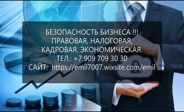Оптимизация налогов тюмень регистрация ооо учредительный договор
