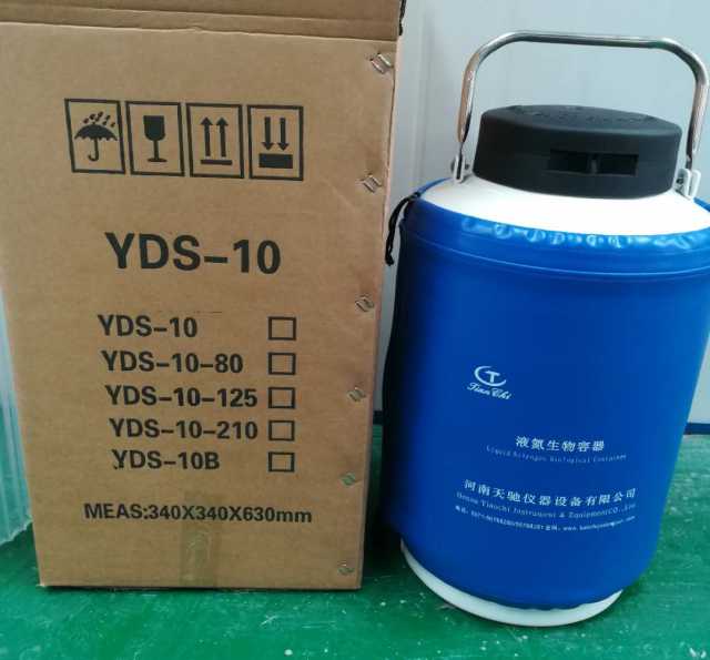 Продам: China жидкого азота дьюара yds-20L цена