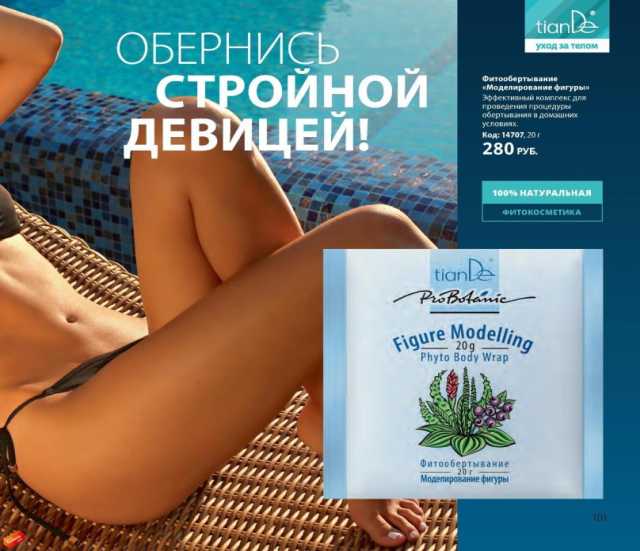 Предложение: Антицеллюлитный массаж в Барнауле