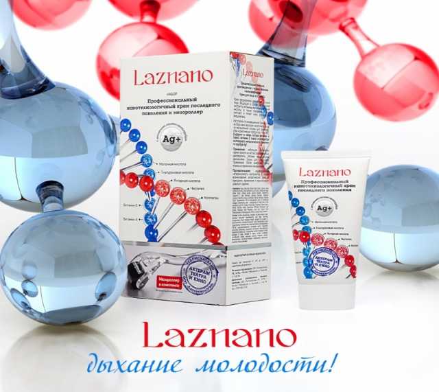 Продам: Профессиональный крем для лица Laznano