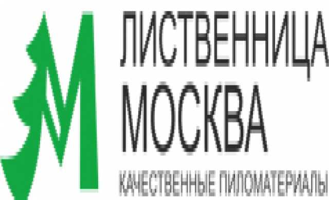 Предложение: Компания Лиственница Москва