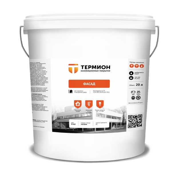 Продам: ТЕРМИОН Фасад-Профессиональная теплоизол