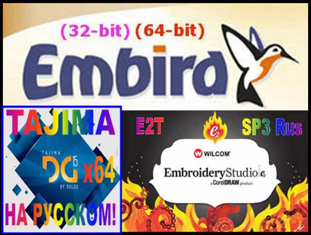 Продам: Вышивальныe программы Embird. PE-Design