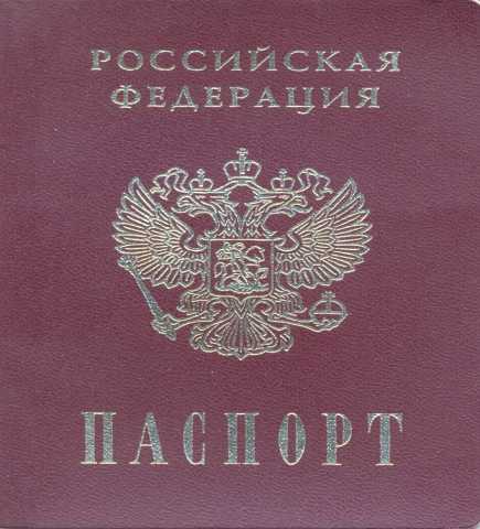 Куплю: Потерял паспорт