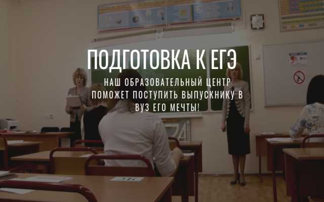 Предложение: Курсы подготовки к ЕГЭ и ОГЭ по русскому