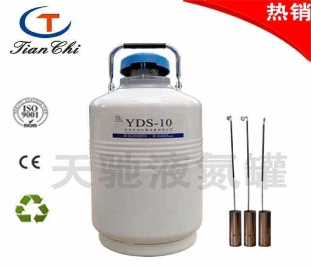 Продам: China жидкого азота цилиндра yds-10L цен