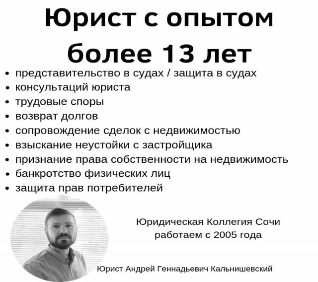 Предложение: Юридические услуги