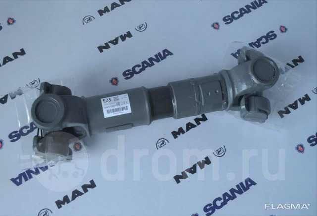 Продам: Межосевой карданный вал Scania P420