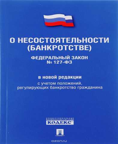 Предложение: Бесплатная консультация по банкротству