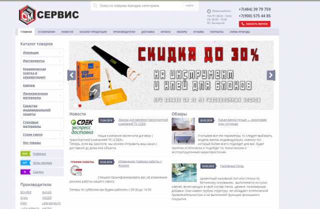 Продам: Стройматериалы