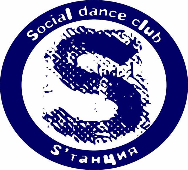 Предложение: Школа танцев SТАНЦИЯ для взрослых