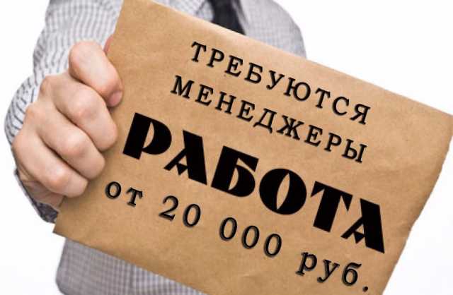 Продать работу. Менеджер по продажам. Ищем продажника. Работа в продажах. Продажа вакансии.