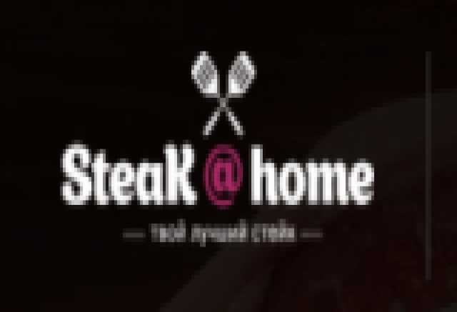 Продам: Мясная лавка Steak@Home
