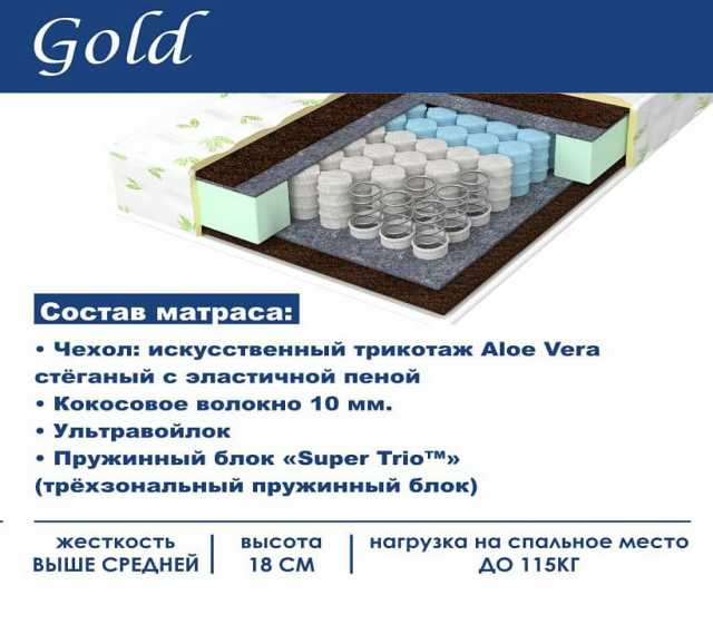 Продам: матрас Gold 1.2*1.95