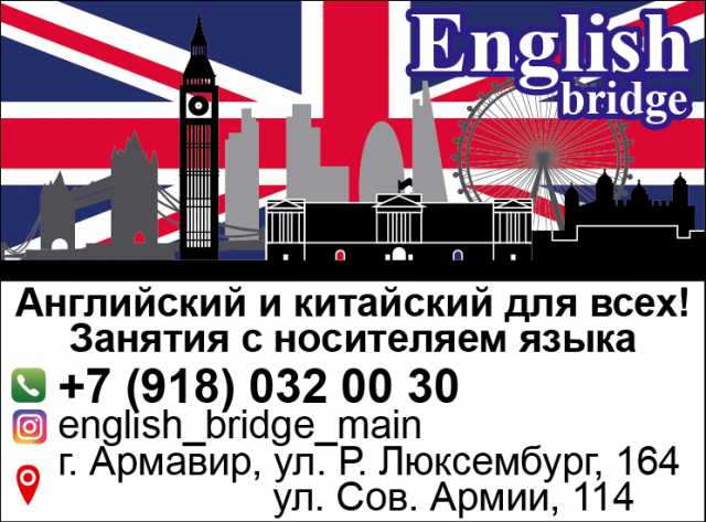 Предложение: Английский и китайский языки обучение