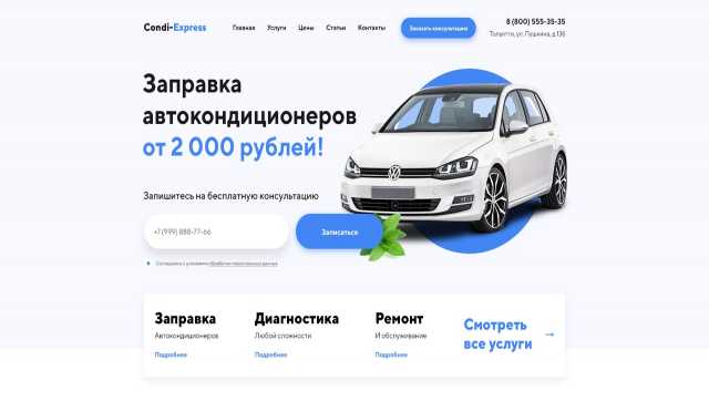 Предложение: Разработка landing-page под ключ