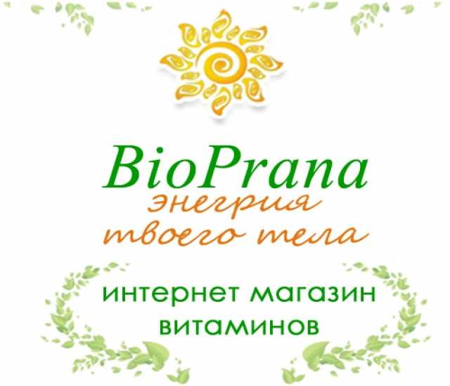Предложение: Магазин Биопрана - энергия твоего тела