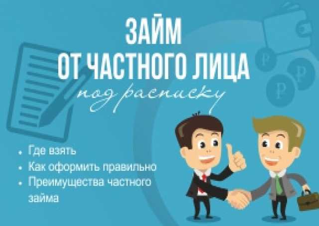 Оформить займ в вологде