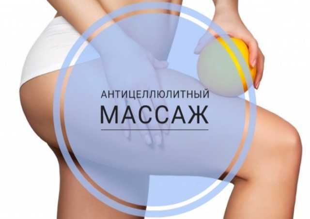 Предложение: Услуги массажиста