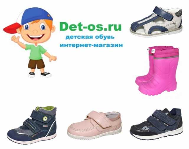 Продам: Детская обувь Котофей, Зебра, Demar