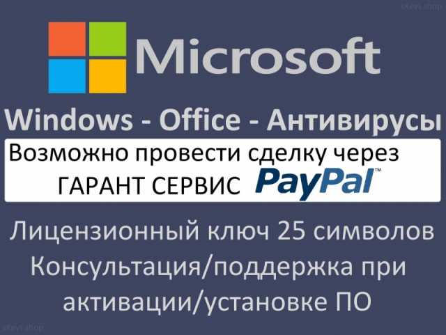 Предложение: Windows 10 Pro Windows 7 Pro Office 2016