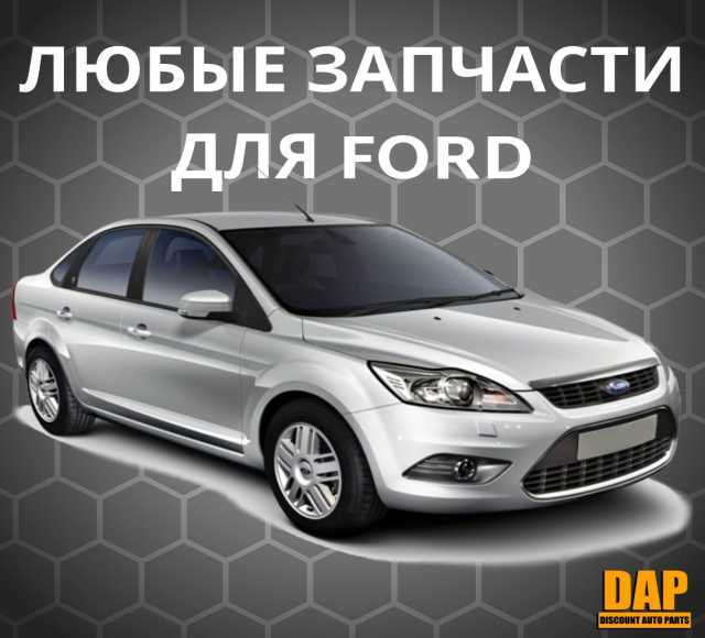 Продам: автозапчасти