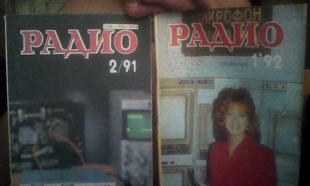 Продам: Журнал "РАДИО" 1989 -1992 гг