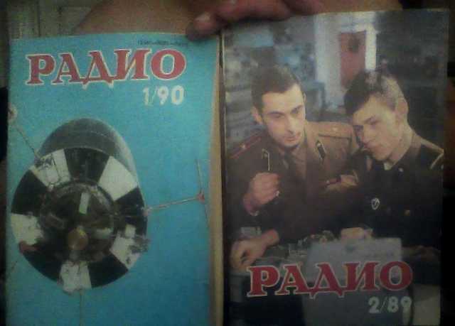 Радио 1989 год