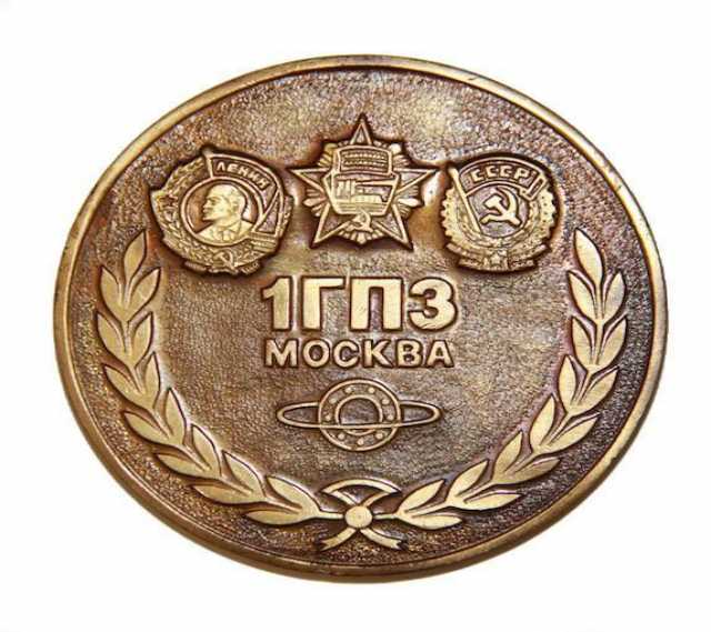 Продам: Настольная медаль 1 ГПЗ, Москва,1932 г