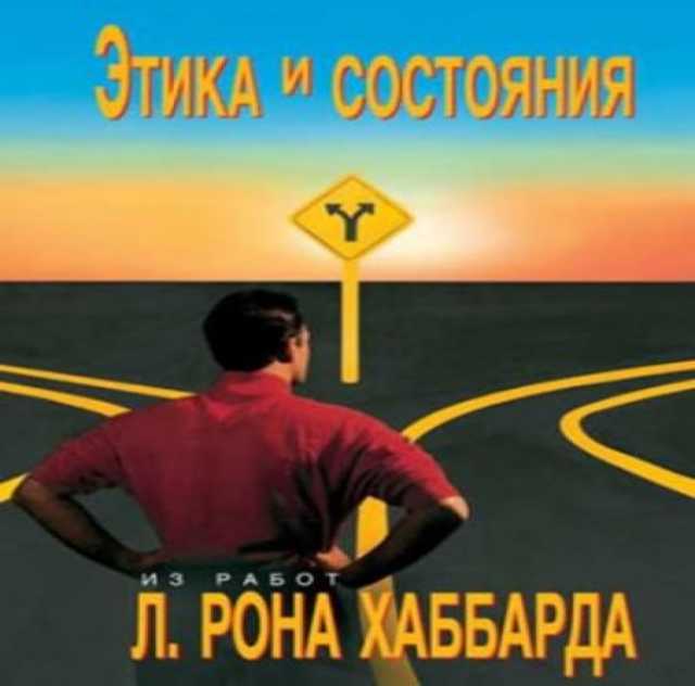 Продам: буклет "Этика и состояния"