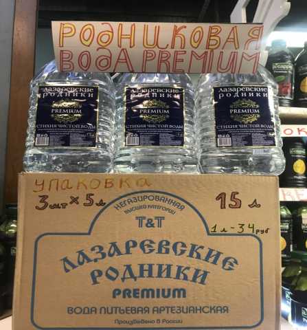 Продам: Чистейшая родниковая вода