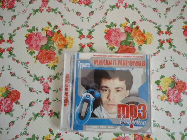 Продам: CD MP3 Михоил Муромов