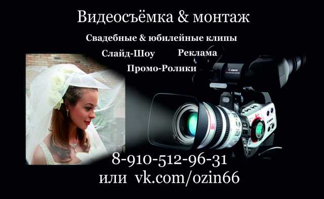 Предложение: Видеограф на свадьбу в Малоярославце