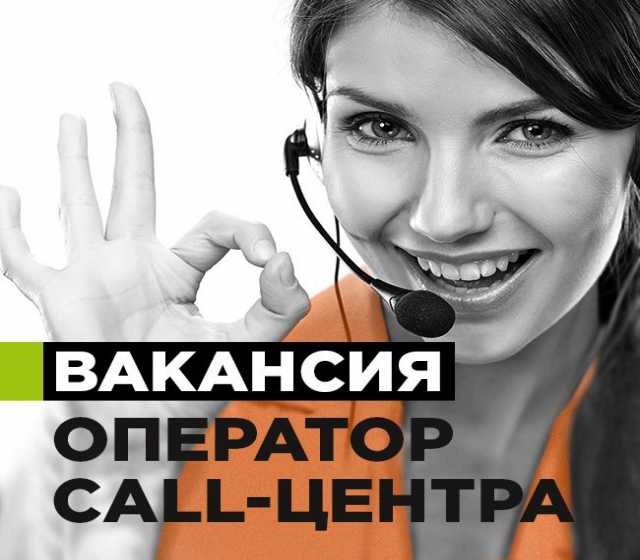 Вакансия: Требуется ОПЕРАТОР С УДАЛЕННЫМ ДОСТУПОМ