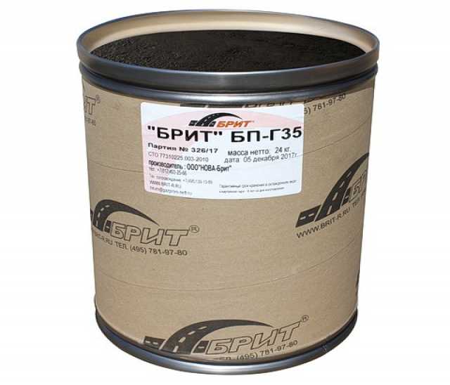 Продам: Герметизирующий материал БПГ-35