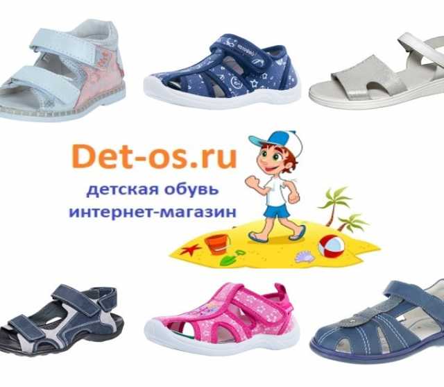 Продам: Детская обувь Котофей, Зебра, Demar