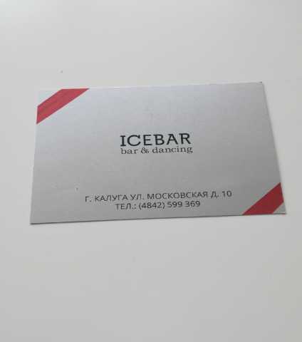 Продам: Сертификат в IceBAr