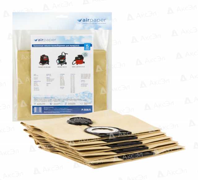 Продам: Мешки-пылесборники Airpaper бумажные