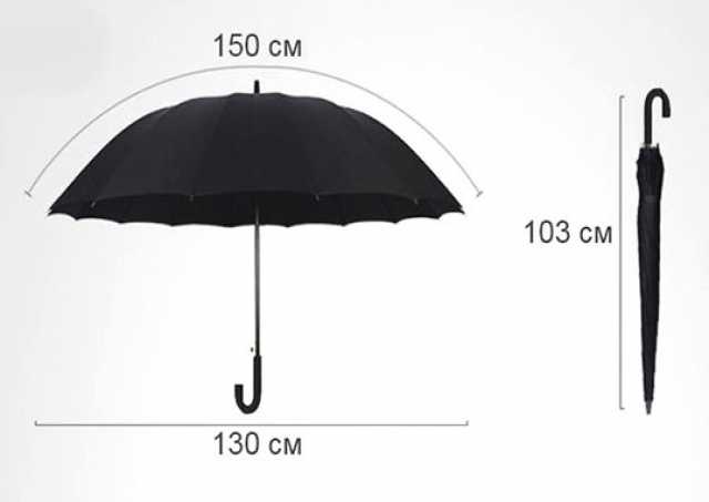 Предложение: Большой зонт Президентский 16 спиц