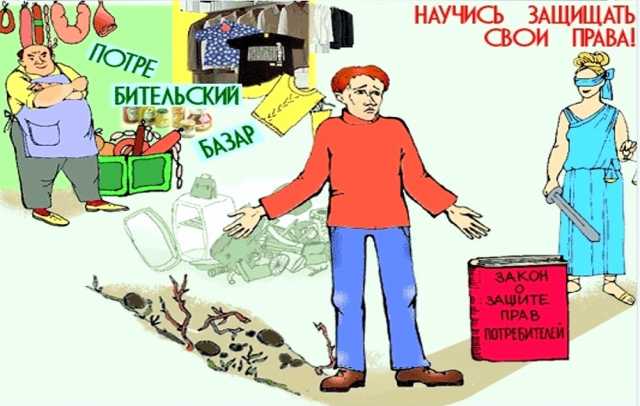 Предложение: Защита прав потребителей в Ростове-на-До