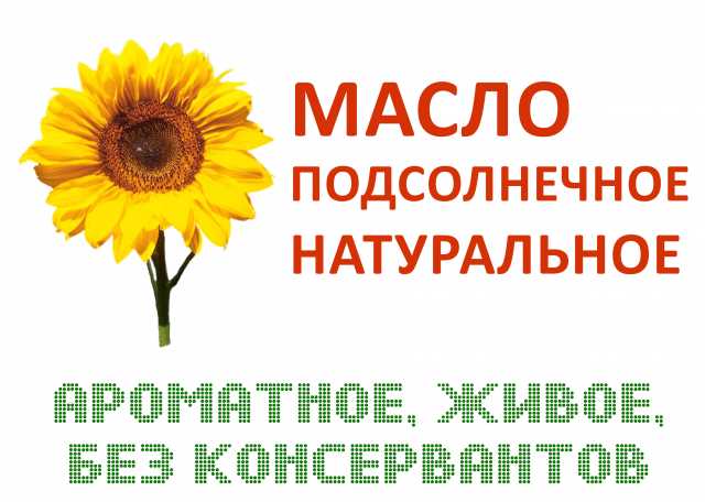 Продам: Масло подсолнечное нерафинированное