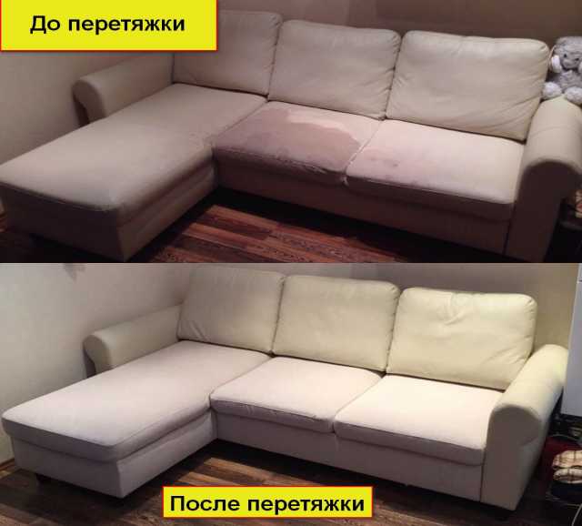 Предложение: Перетяжка мягкой мебели и ремонт диванов