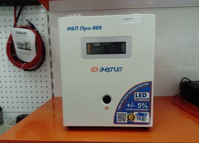 Продам: ИБП Энергия Pro-800 12V